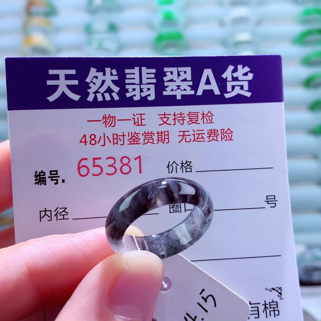 翡翠未镶嵌戒指天然翡翠
