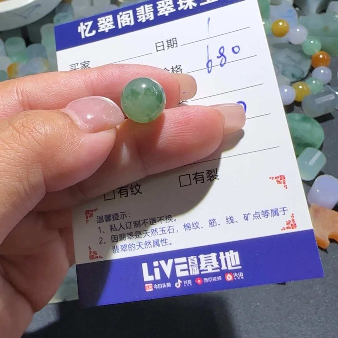 定制翡翠未镶嵌定制