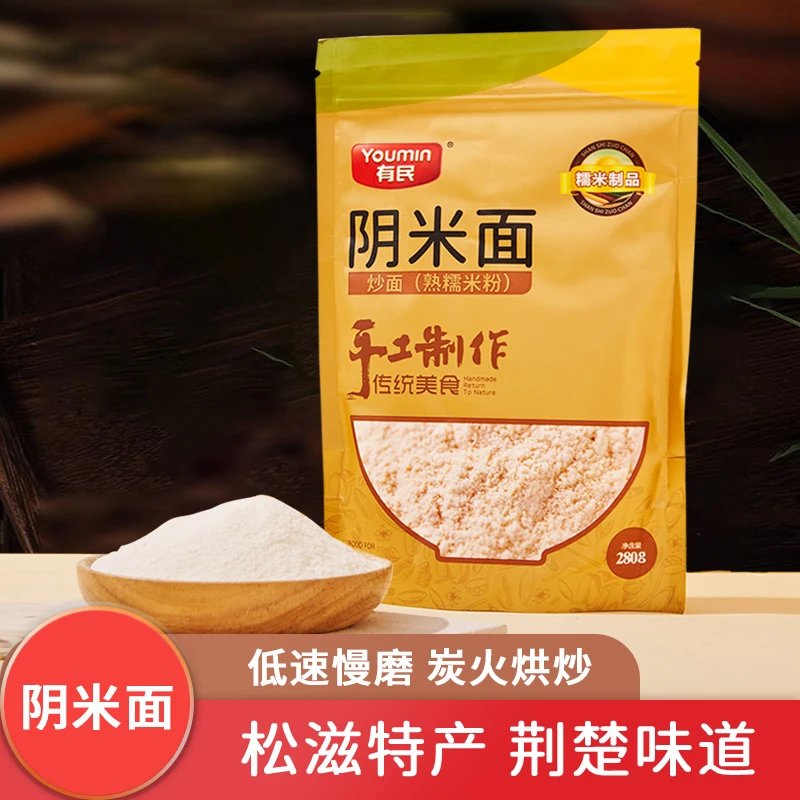 【买2送1】阴米面熟糯米粉湖北特产籼米子面炒面健康易冲泡280g