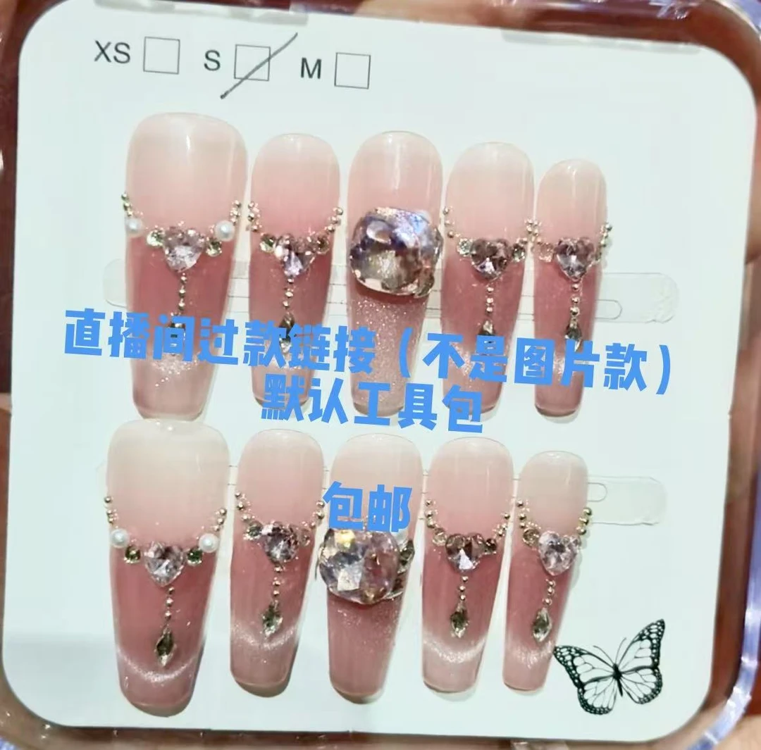 直播间过款链接 孤品甲片NO退NO换，下单备注编码微瑕介意勿拍