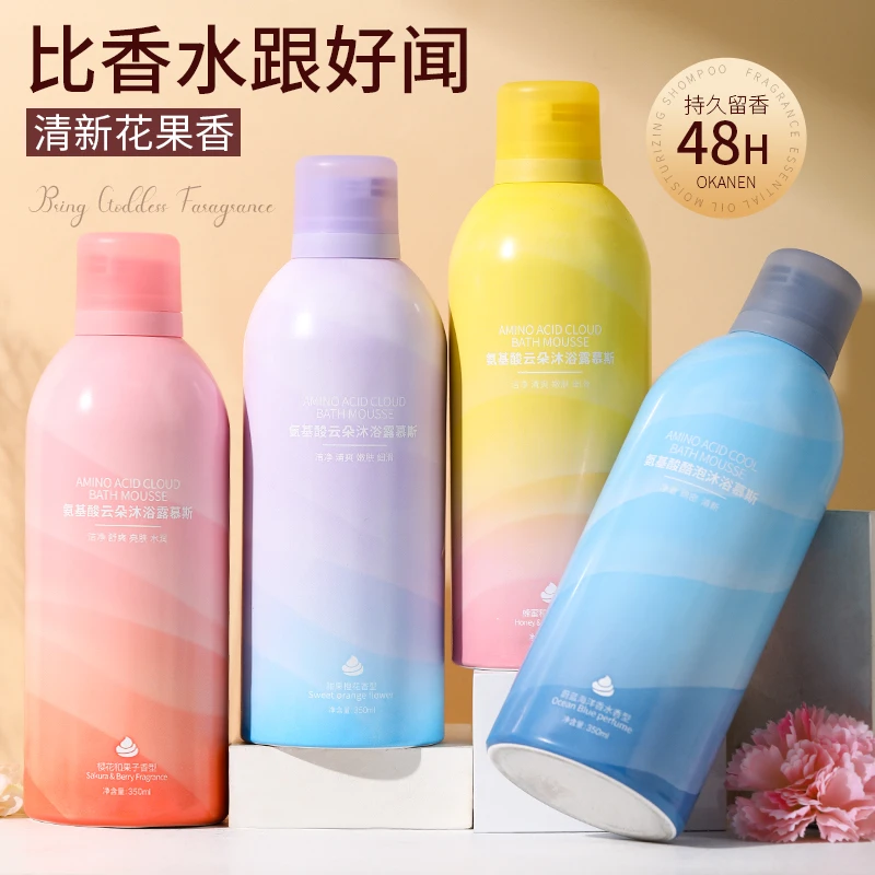 氨基酸香氛沐浴慕斯泡泡沐浴啫喱持久留香沐浴露持久留香滋润肌肤