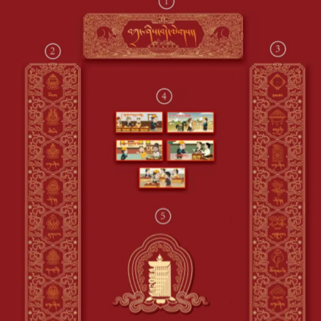 藏式特色红包  对联   每家每户必备