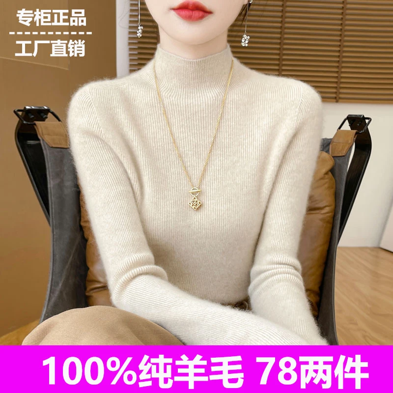 一线成衣羊毛衫女士半高领马鞍肩修身显瘦百搭纯羊毛针织打底衫