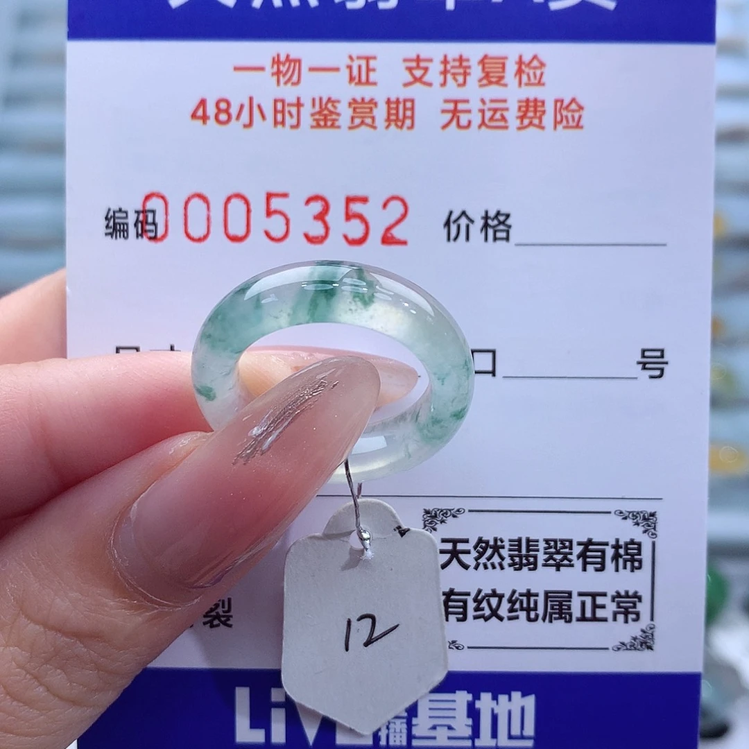 翡翠戒指未镶嵌天然