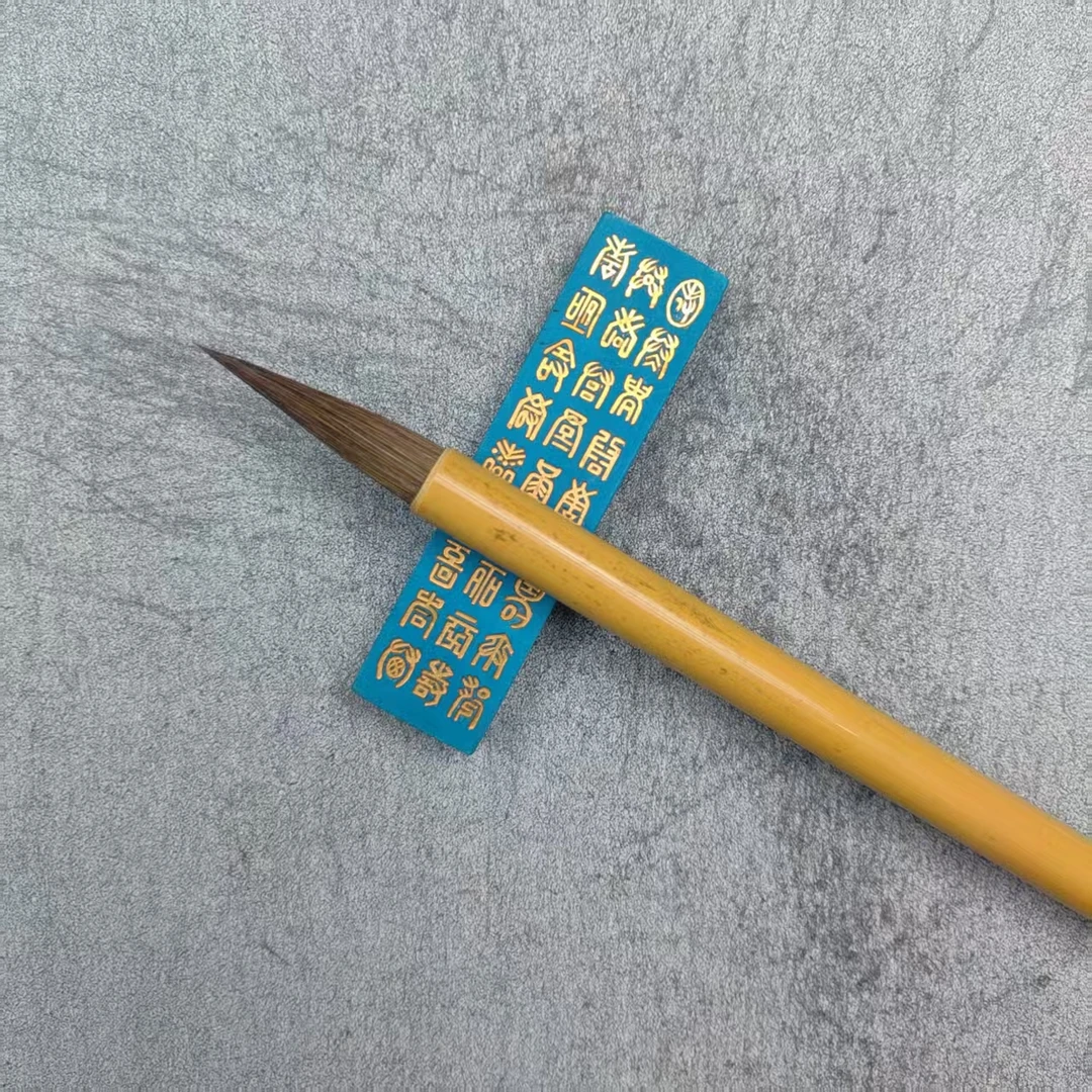 【贤士大儒】出锋4.6cm中大楷毛笔