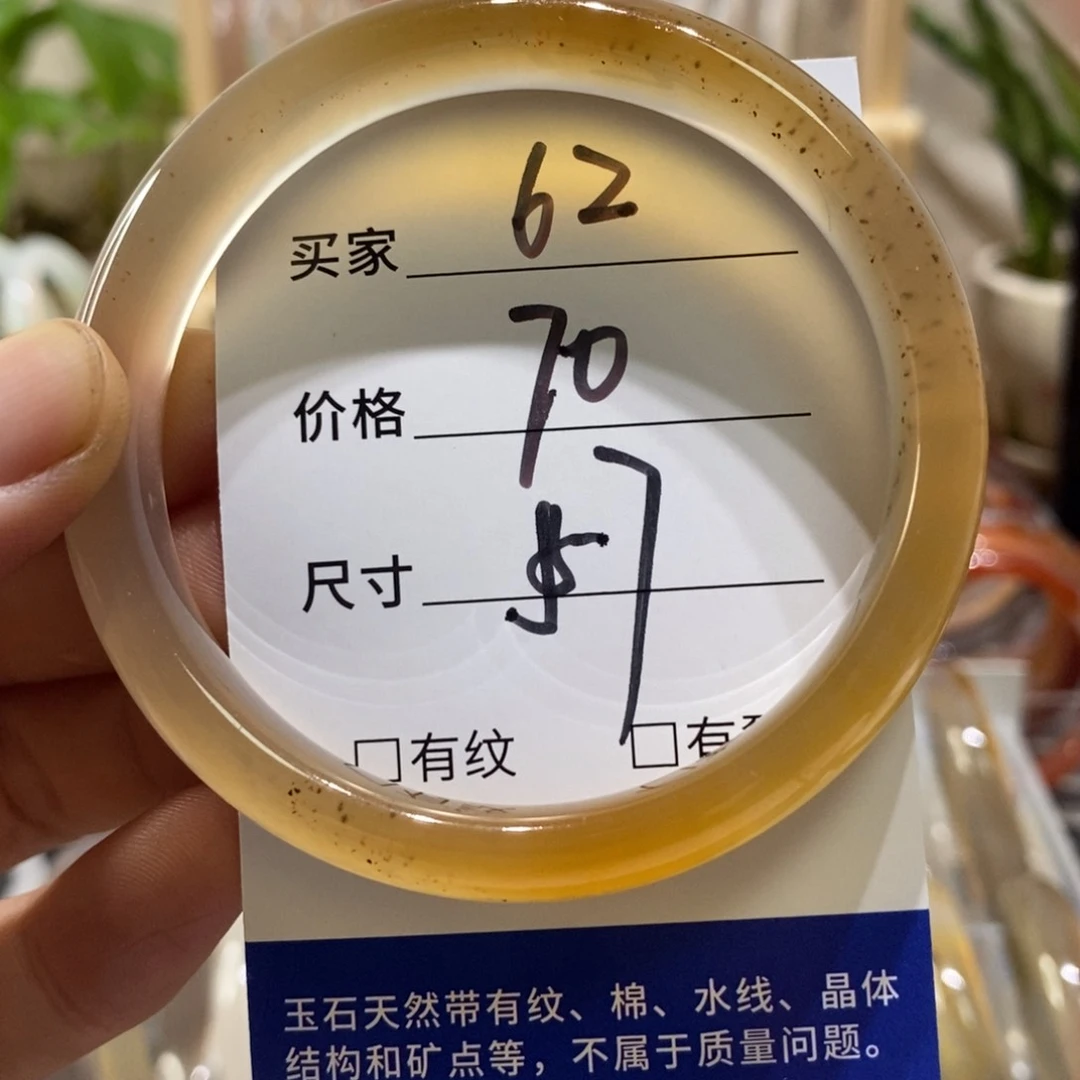 手镯玛瑙/玉髓未镶嵌62