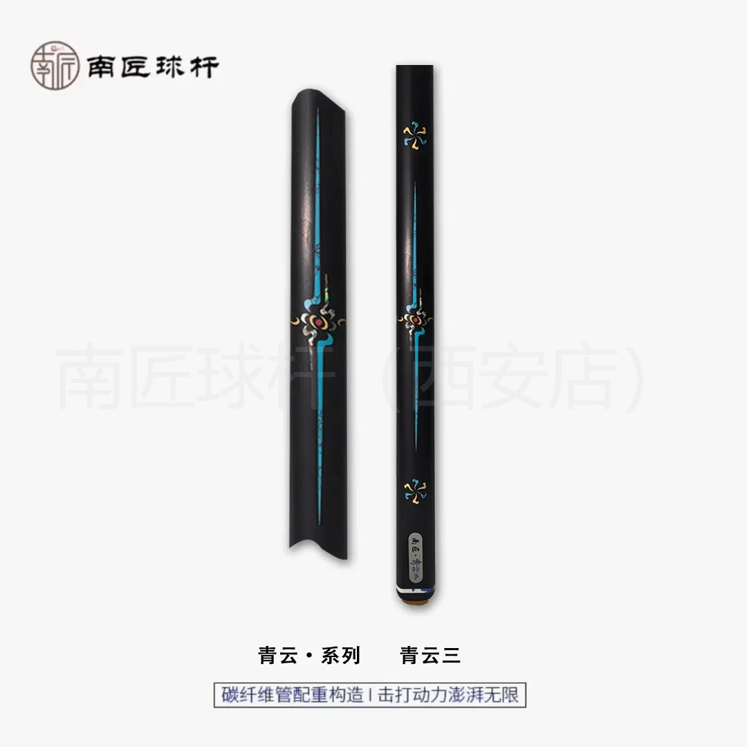 南匠南匠青云三专业台球杆小头杆推荐中八千元手工杆白蜡木台球杆
