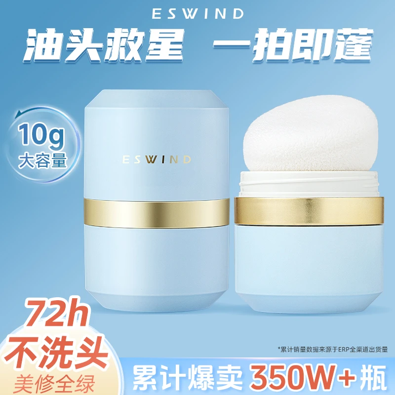 伊风学生蓬蓬粉控油蓬松粉免洗油头刘海去油持久干爽