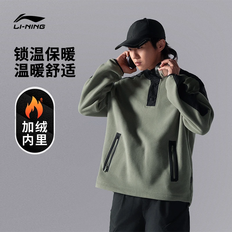 李宁CF溯男士宽松休闲户外套头摇粒绒卫衣AWDUD07