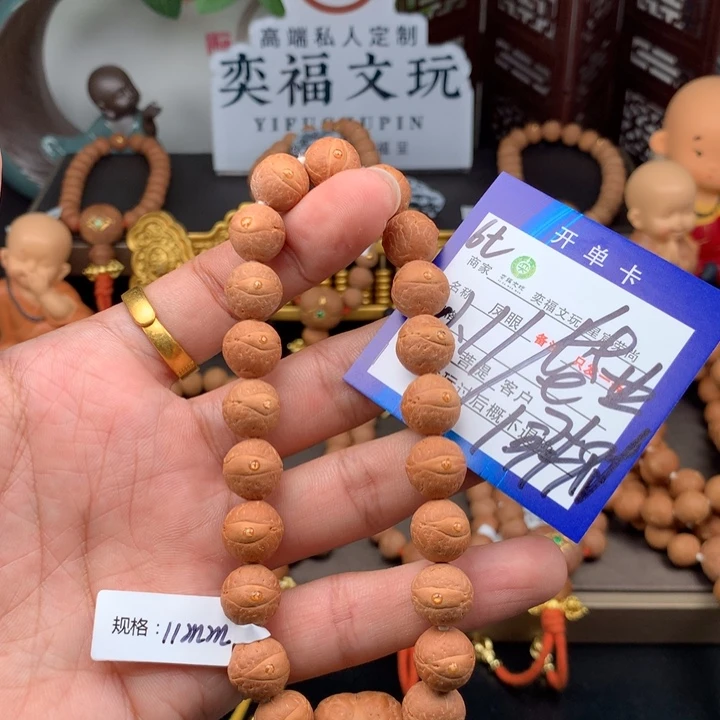 手串凤眼菩提凤眼菩提