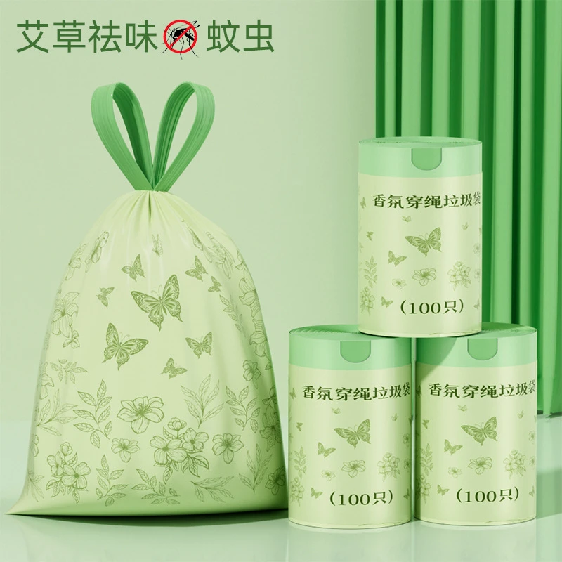 艾草驱蚊垃圾袋100只家用抽绳式免撕垃圾袋加厚不易破抽绳垃圾袋