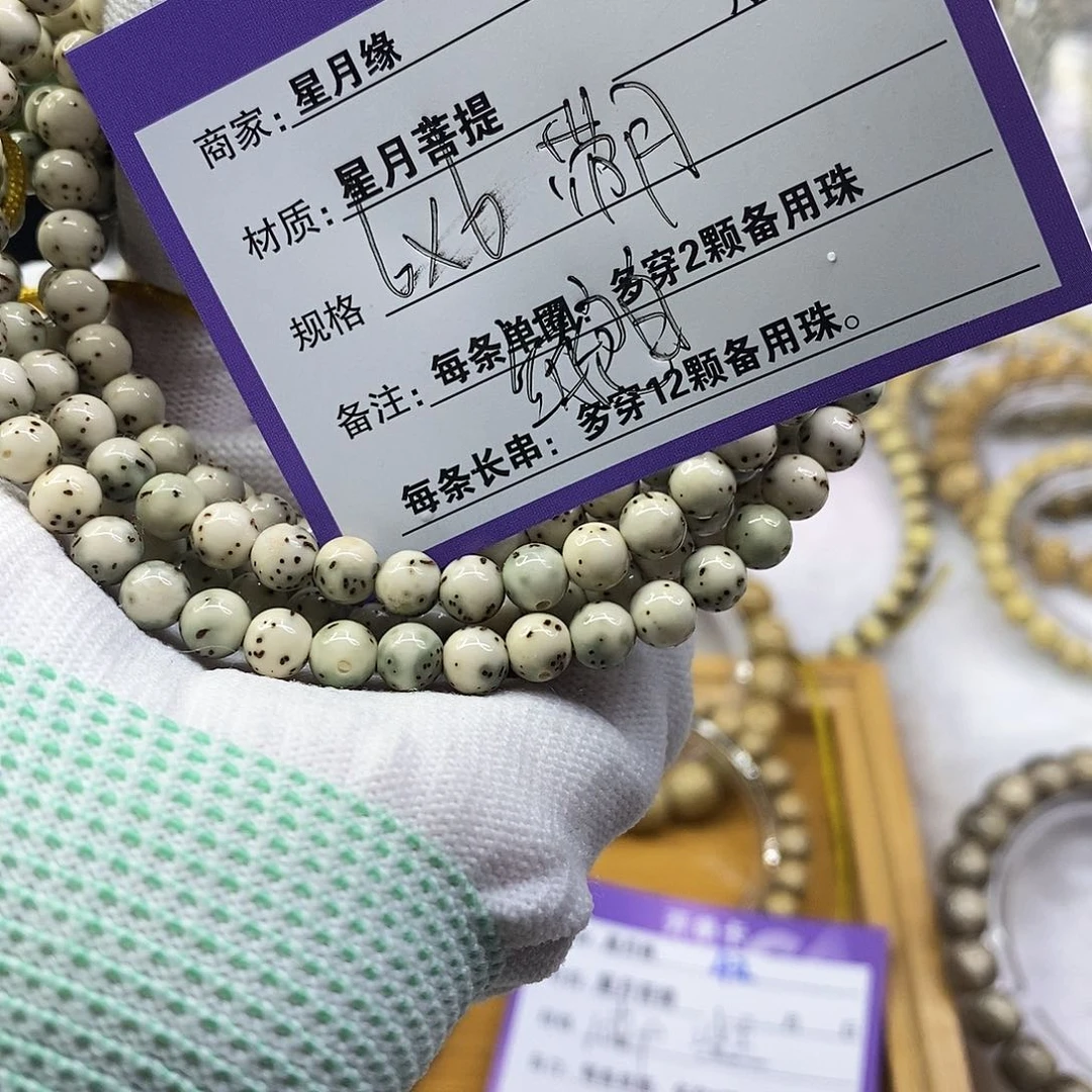 星月菩提吊坠41……