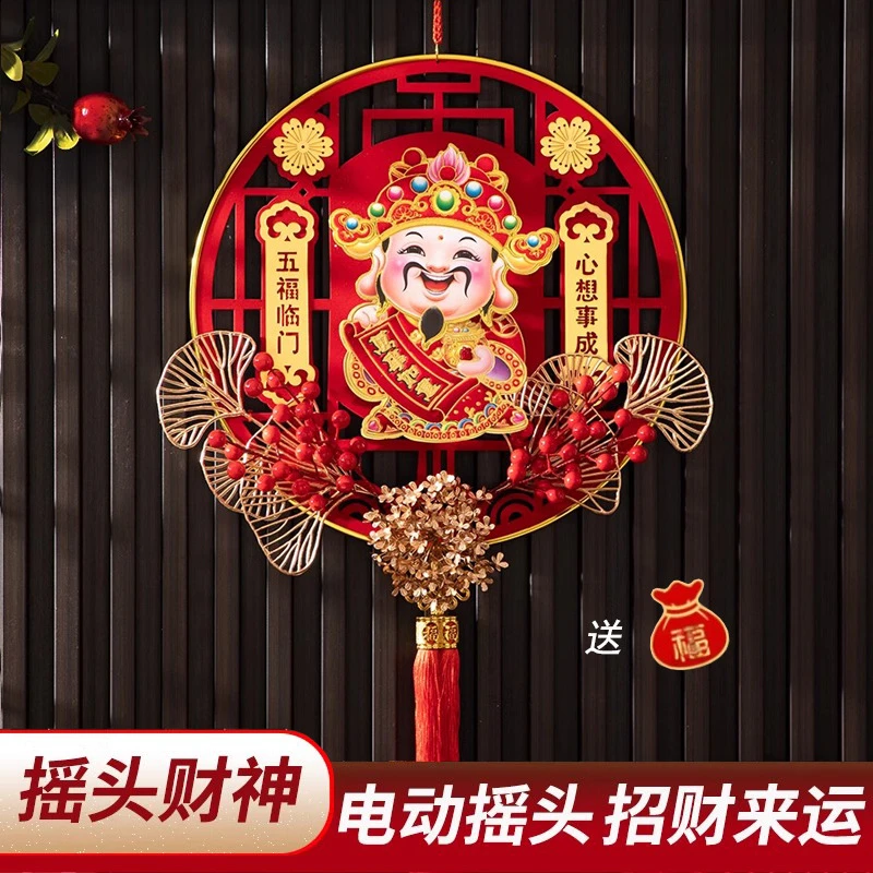 新年自动摇头财神爷高档客厅挂件乔迁新年元旦立体亚克力福字挂件