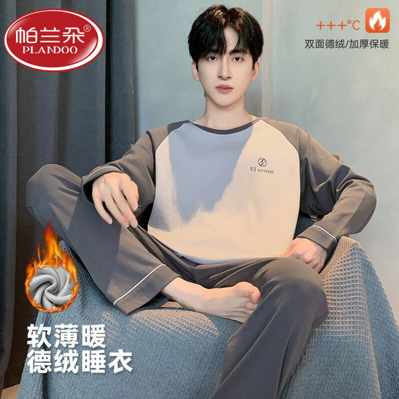 帕兰朵德绒睡衣男士春秋季长袖长裤男款大码秋冬可外穿家居服套装