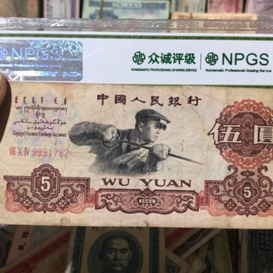 1张退市旧票福利品胶布