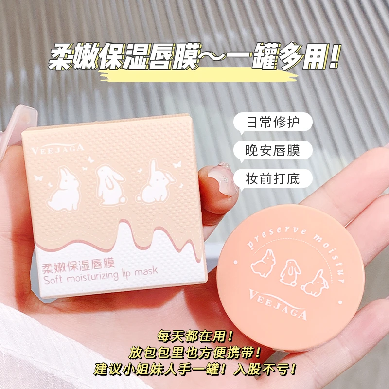 VEEJAGA柔嫩保湿唇膜深润保湿柔嫩双唇嘭润补水提升唇色果浆质地