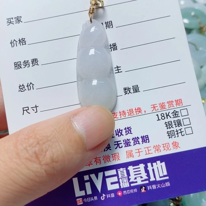 翡翠未镶嵌颈饰天然A货翡翠