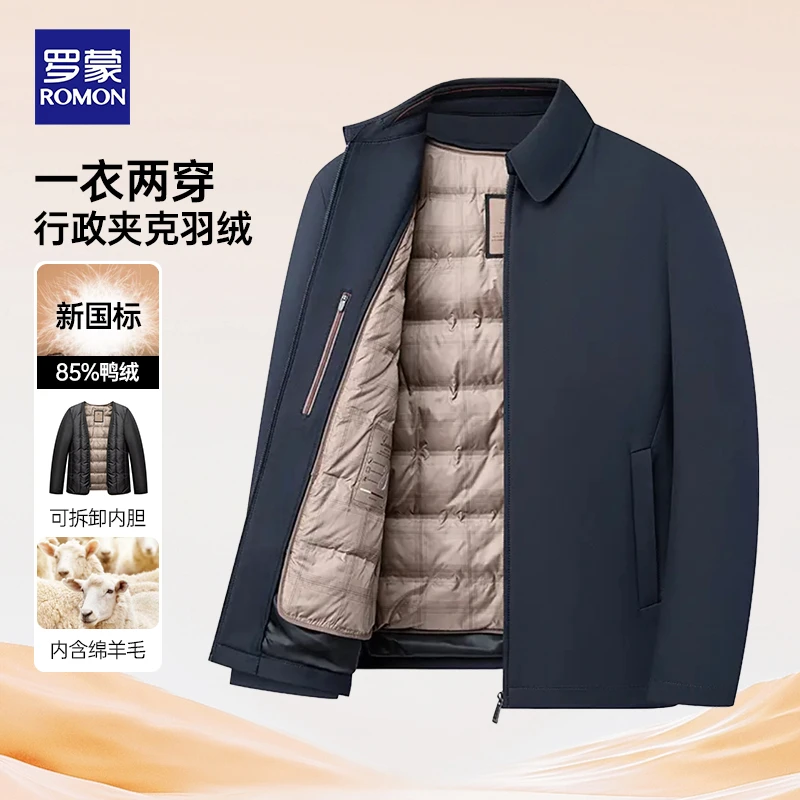 罗蒙爸爸秋冬装轻薄轻薄羽绒服男士夹克中老年人可拆卸鸭绒外套