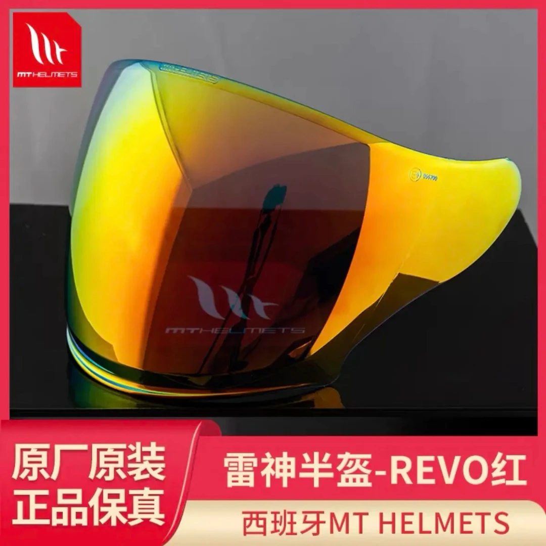 MTHELMETS西班牙MT雷神半盔摩托车头盔镜片半盔镜面配件防晒茶色