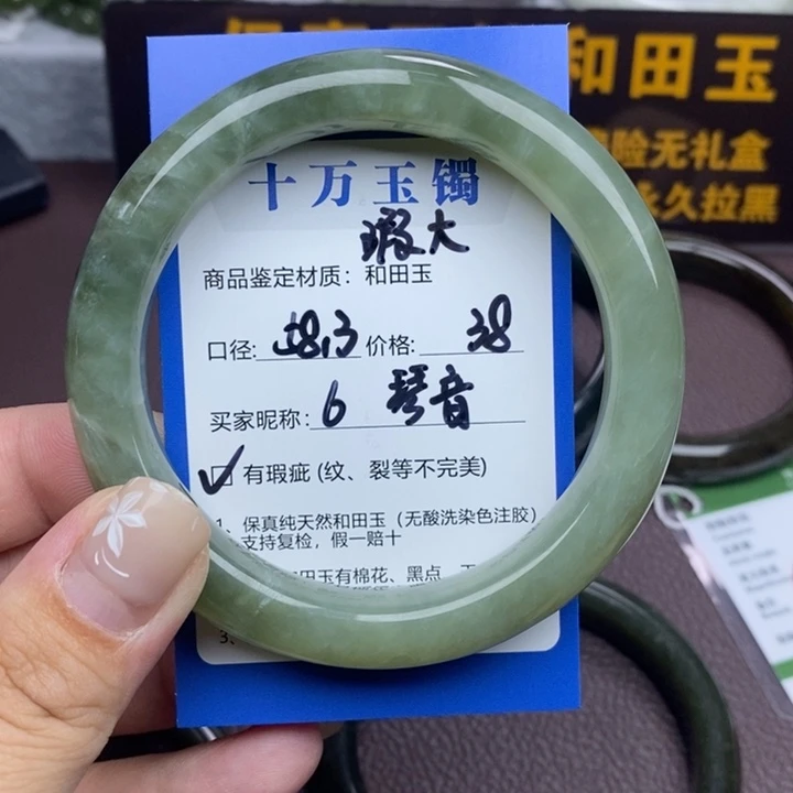 琴***音和田玉未镶嵌手镯