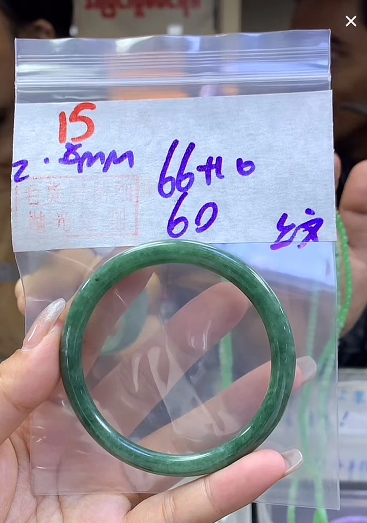 定制翡翠未镶嵌毛货15手镯60纹+66元+拍一发一