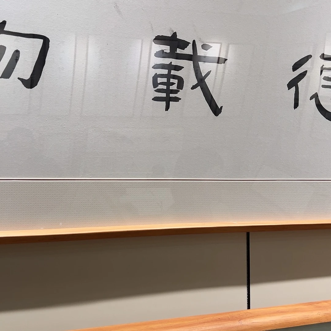 油画汉墨轩书画作品