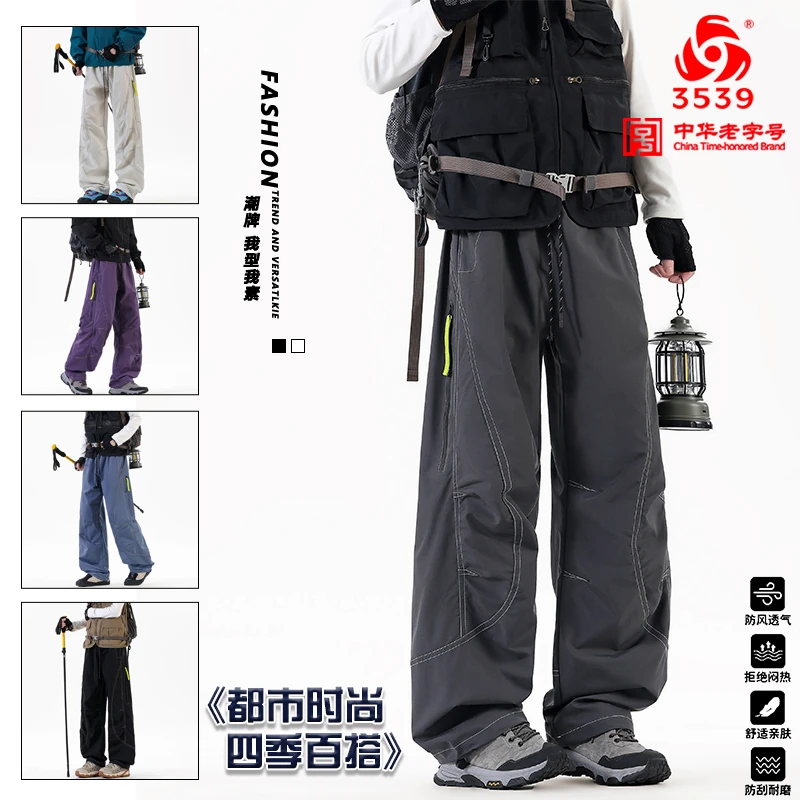 际华3539户外男女冲锋裤防风防水耐磨休闲运动长裤登山装备宽松
