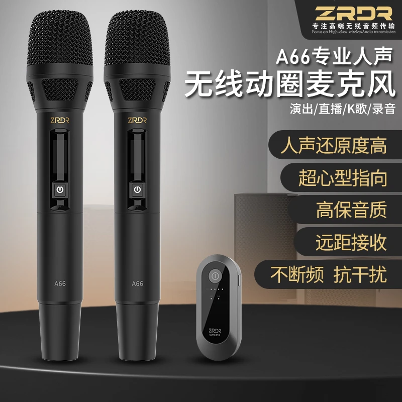 ZRDR升级款A66专业人声无线动圈麦k歌唱歌演出手持麦克风录音话筒