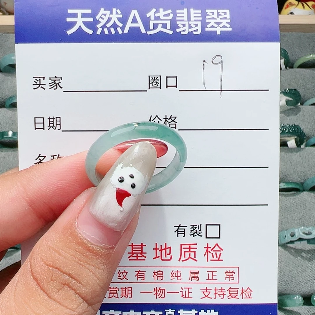 【闪购商品】翡翠戒指未镶嵌*️****翡翠