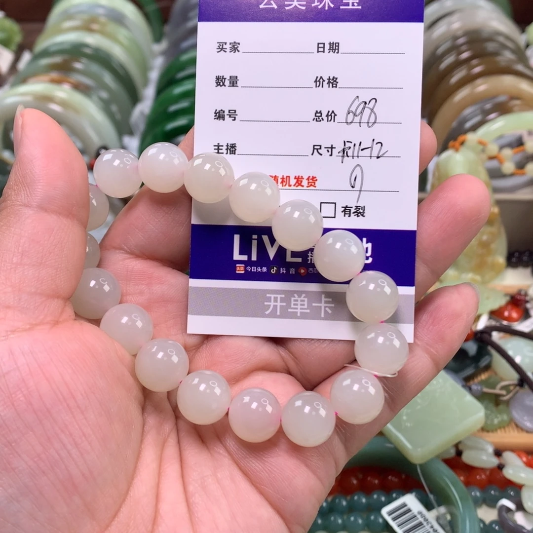 如****和田玉未镶嵌手链