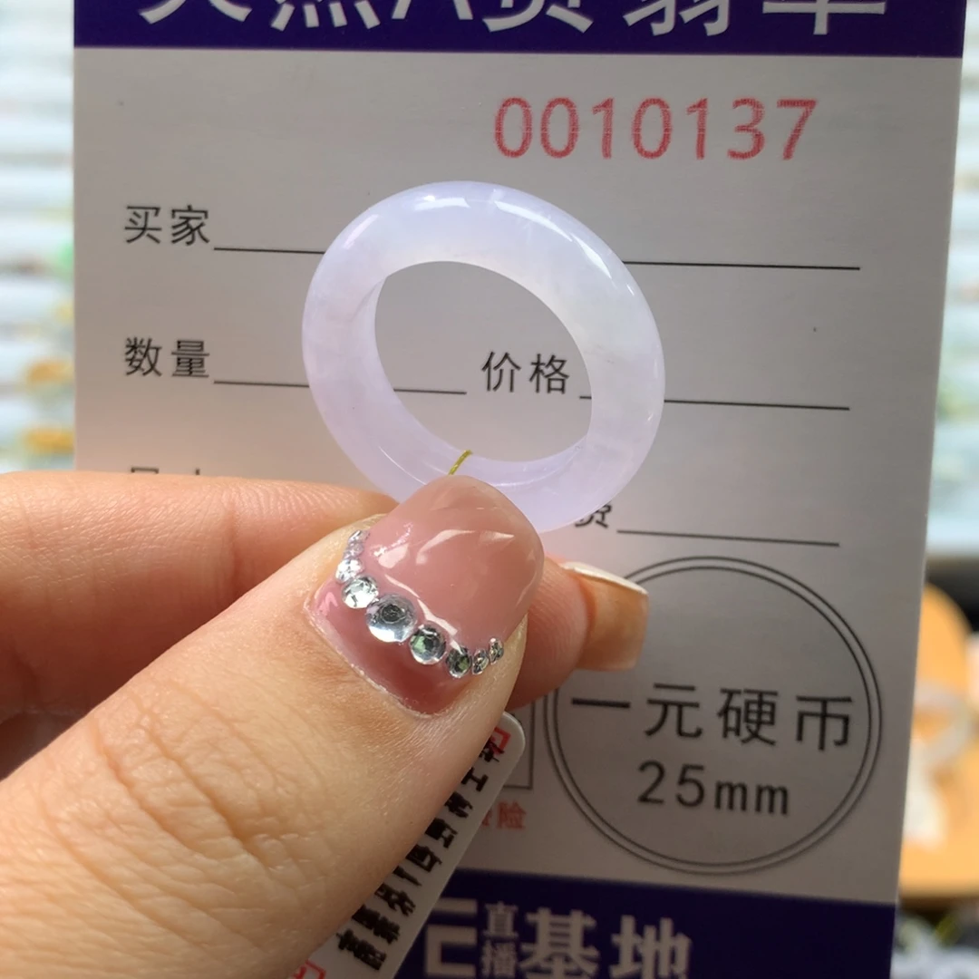 翡翠未镶嵌戒指15圈