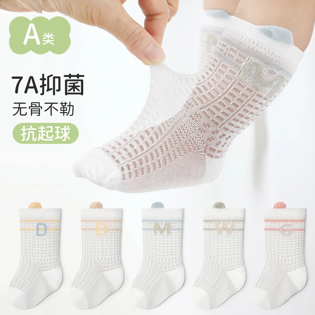 婴儿袜子夏季网眼字母薄款宝宝无骨中筒袜透气小孩男童女童儿童袜