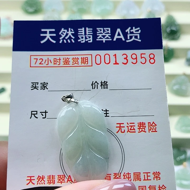 翡翠未镶嵌颈饰吊