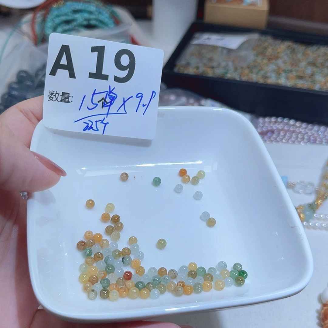 ^***）翡翠散珠A19。