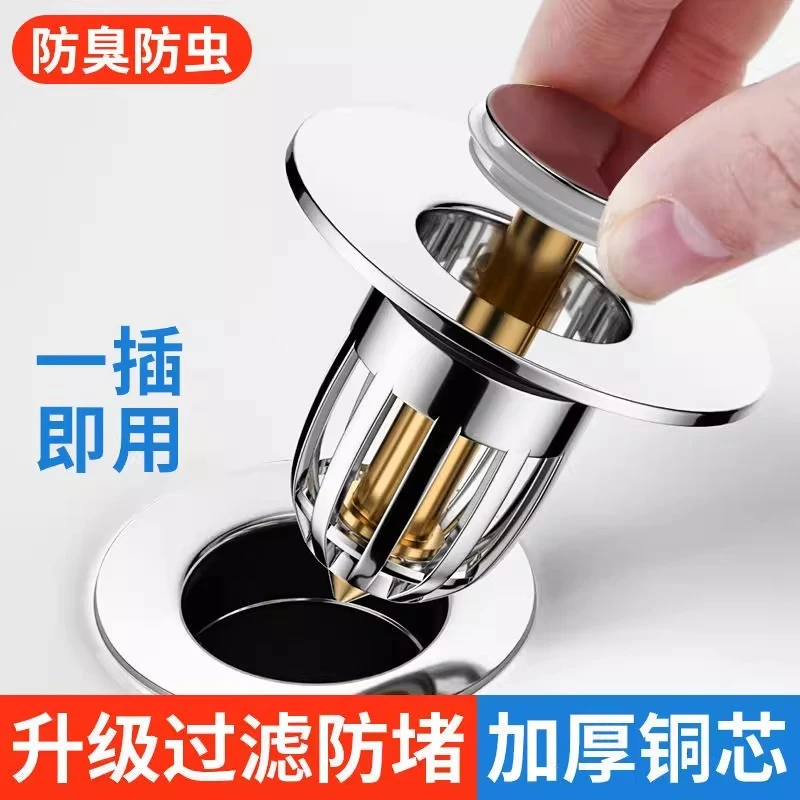 【通用型！】洗脸盆滤网芯洗手盆漏水塞防臭过滤网通用弹跳芯洗手池