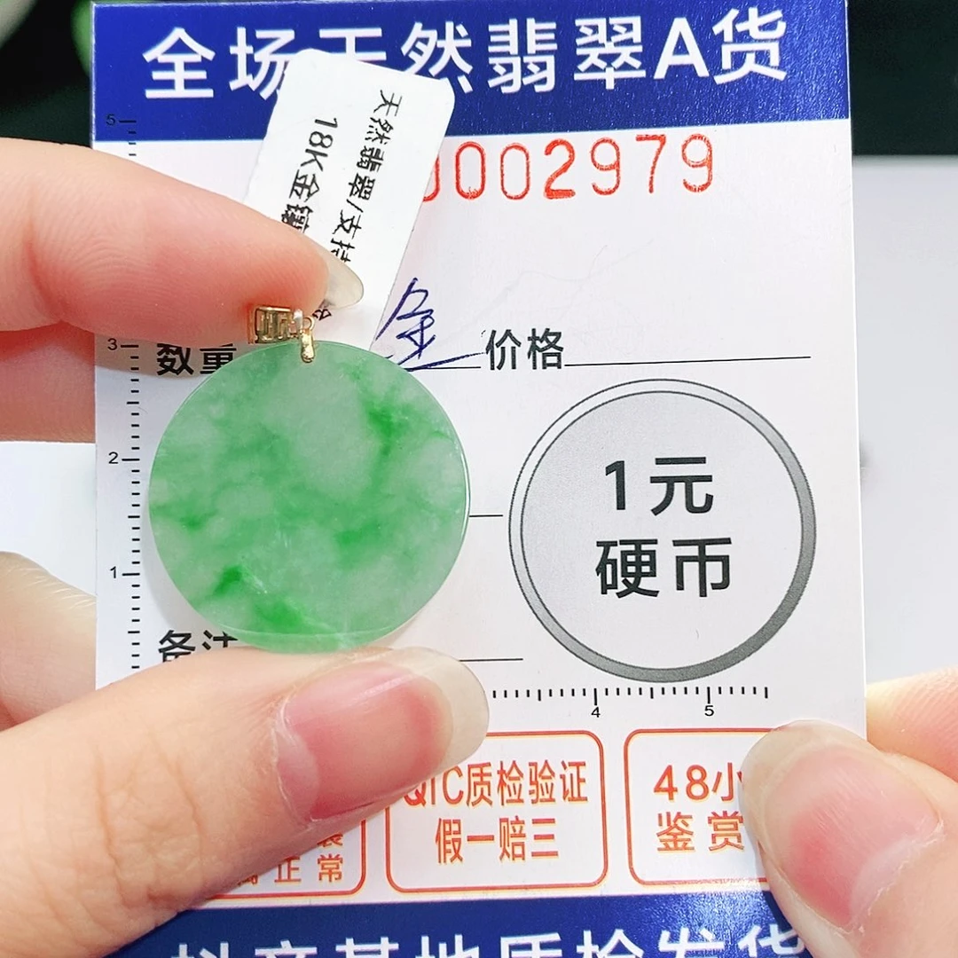 翡翠吊坠(不含链)18K金镶嵌