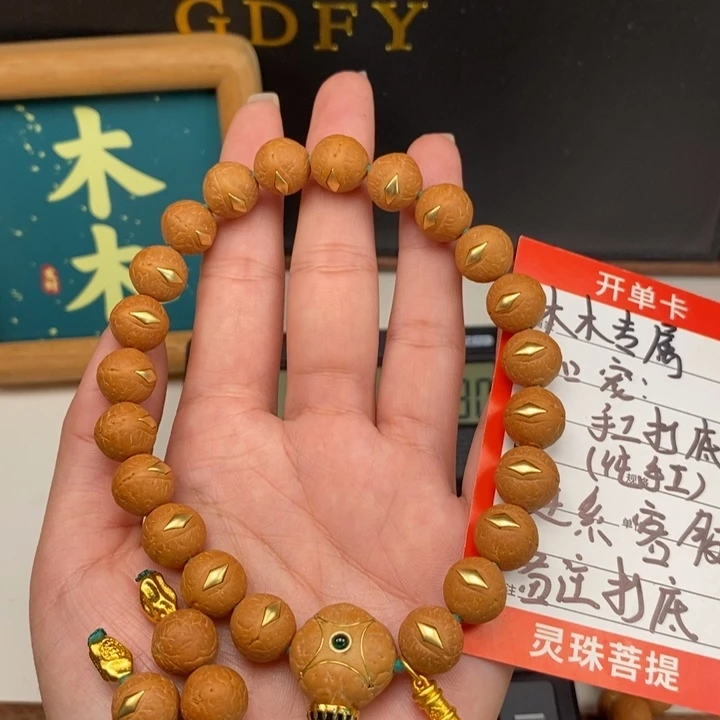 手串凤眼菩提尼泊尔