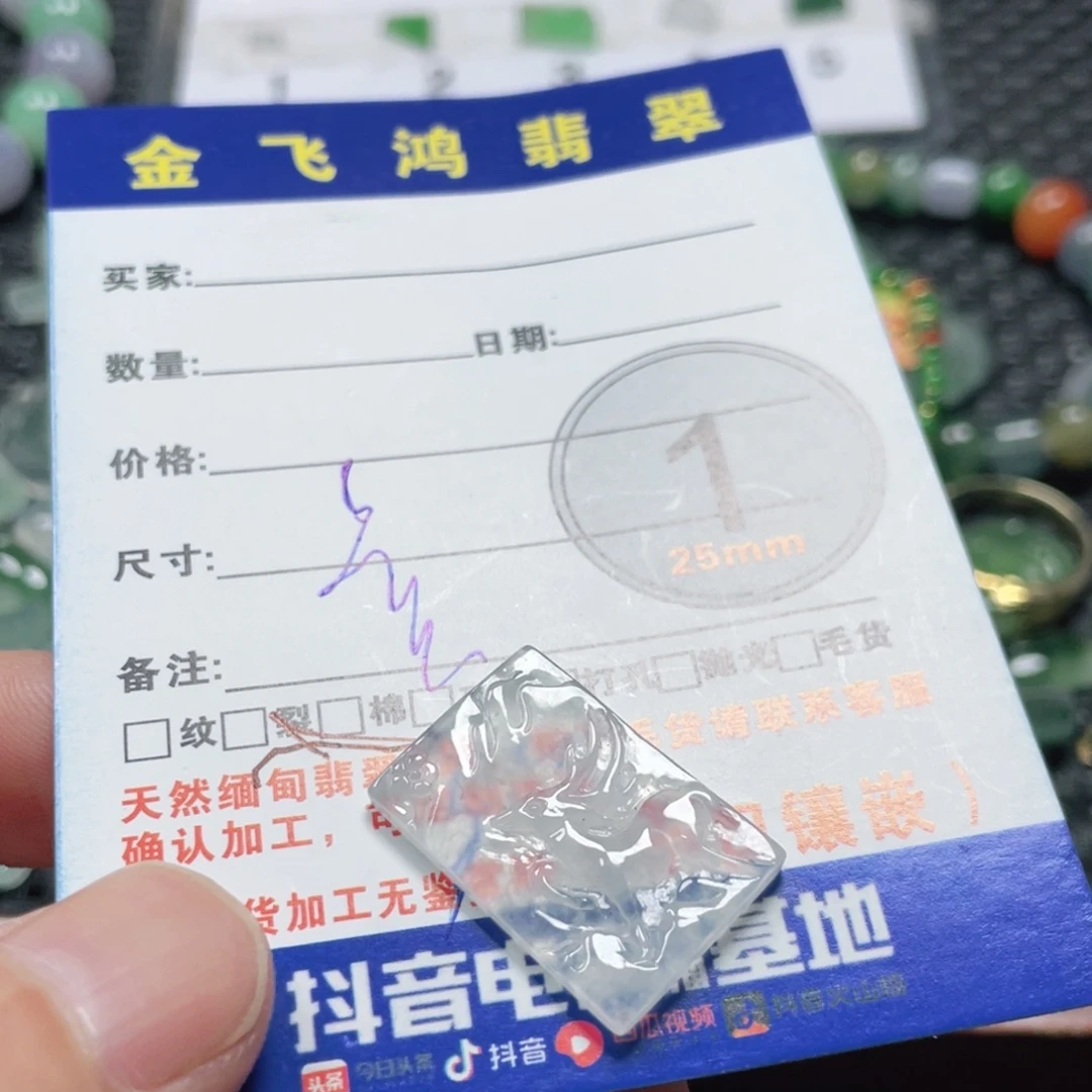 芹***翡翠未镶嵌颈饰翡翠