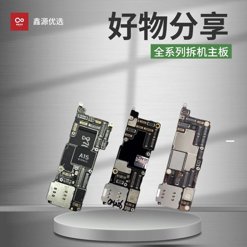95新 Apple/苹果 苹果原装拆机主板全系列13141516promax主板配件