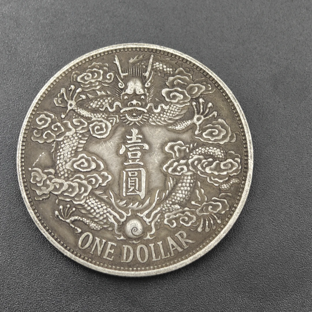 宣统三年曲须反尾龙可吸翻仿古银元大洋摆件桌面装饰品