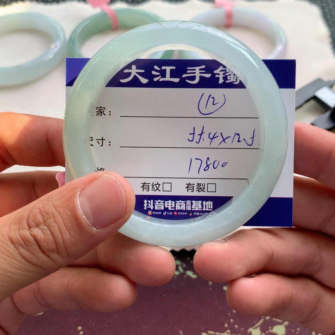 翡翠手镯未镶嵌         12