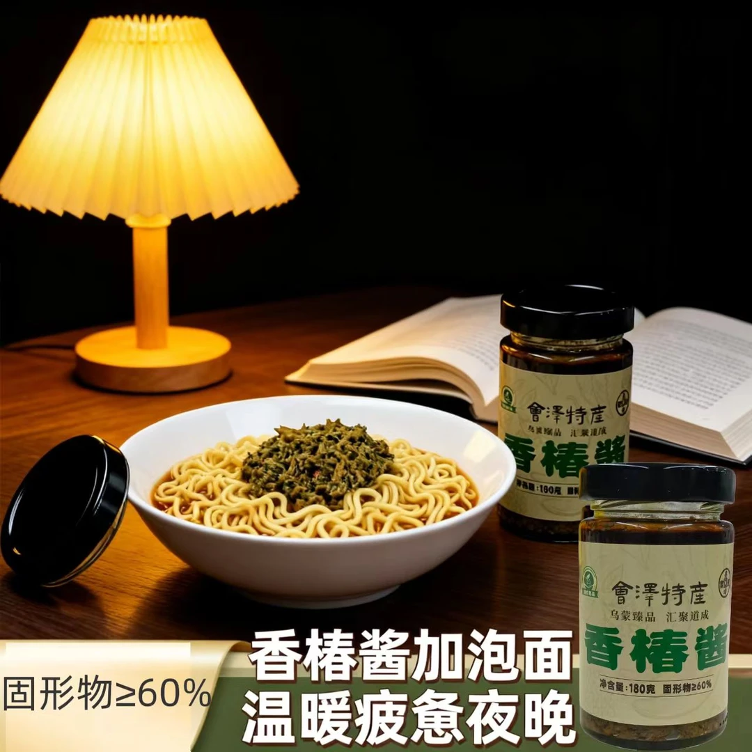 道成嘉品香椿酱（180g）【拍一发二】