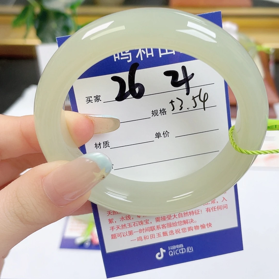 未镶嵌手镯和田玉