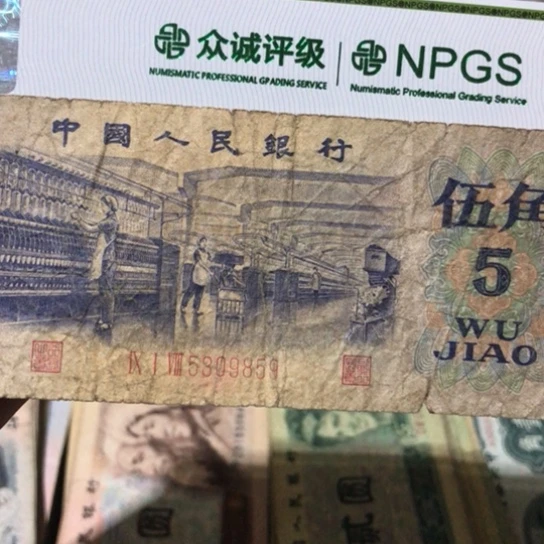 1张退市旧纸币原图发货的