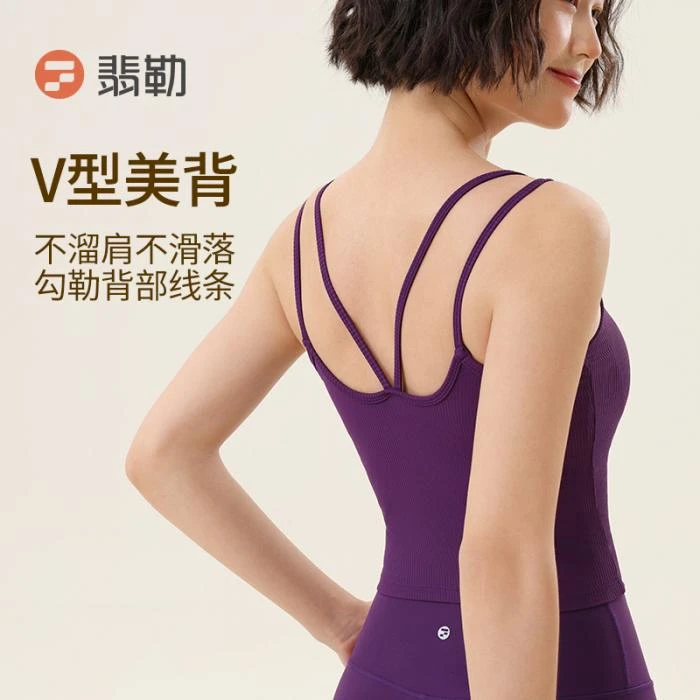 【欧若风】Fieder/翡勒春夏运动乐风背心V型透气美背瑜伽修身健身