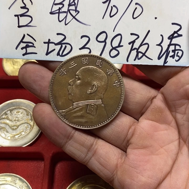 大****…银元工艺品学习币11