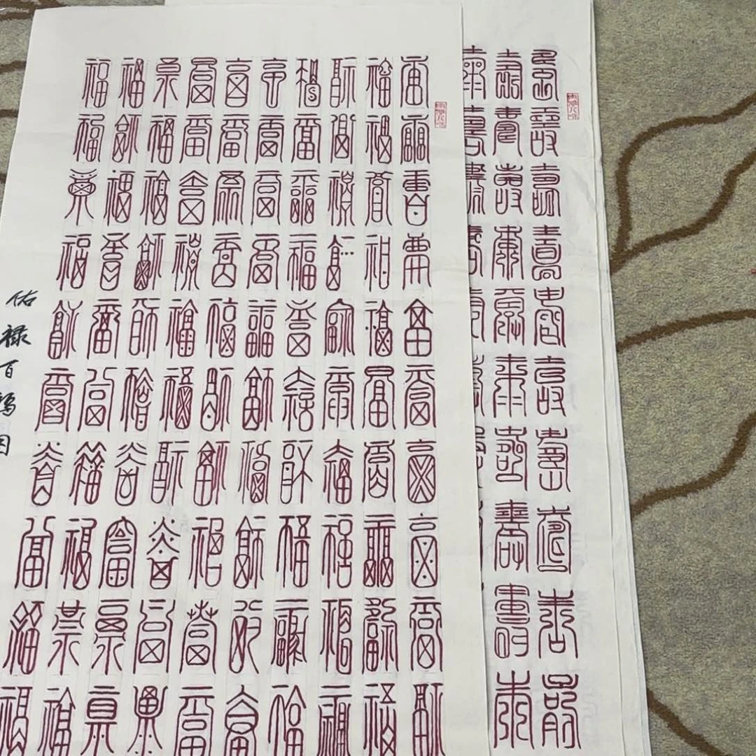 国画朱庆平三尺书法7张