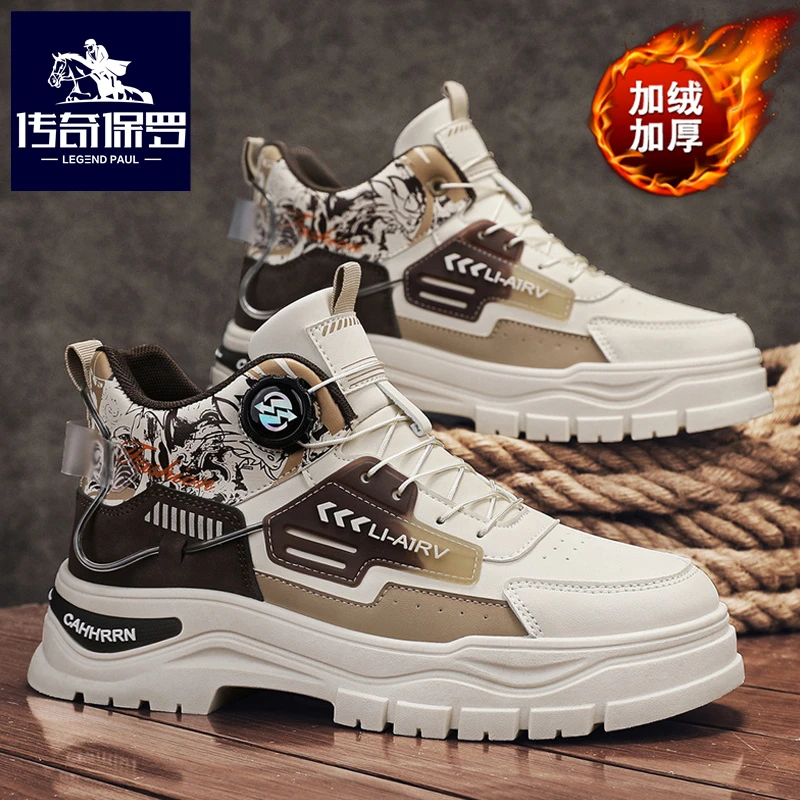 传奇保罗马丁靴男款秋冬加绒男士高帮登山工装靴子男休闲百搭潮鞋