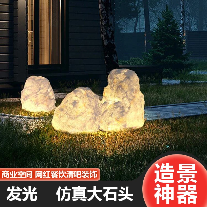 户外发光石头庭院小区景观灯玻璃钢仿真假石头装饰造景摆假山装饰