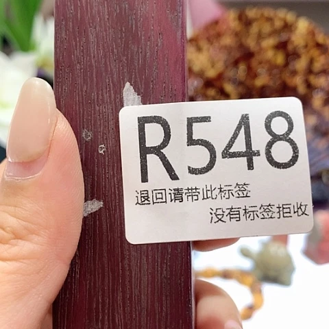 大叶紫檀（黑酸枝木类）548